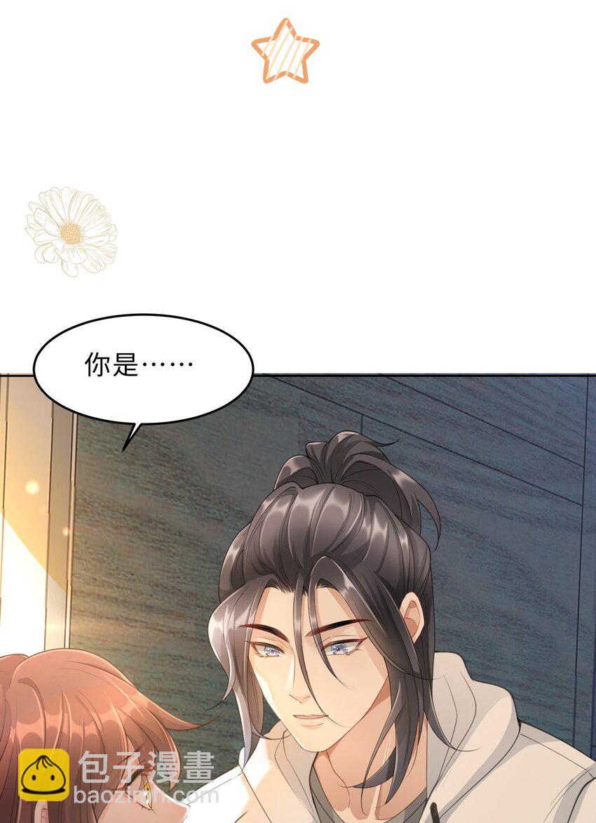 《让她降落》第07话 你在想念谁？ 第23页