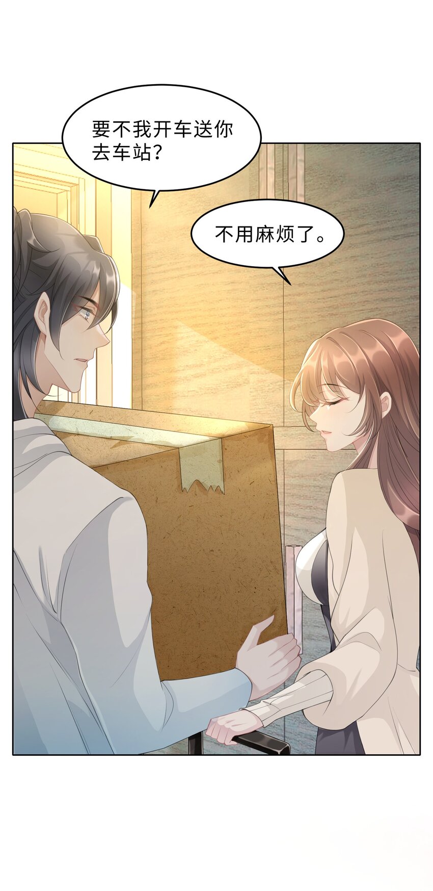 《让她降落》第07话 你在想念谁？ 第30页