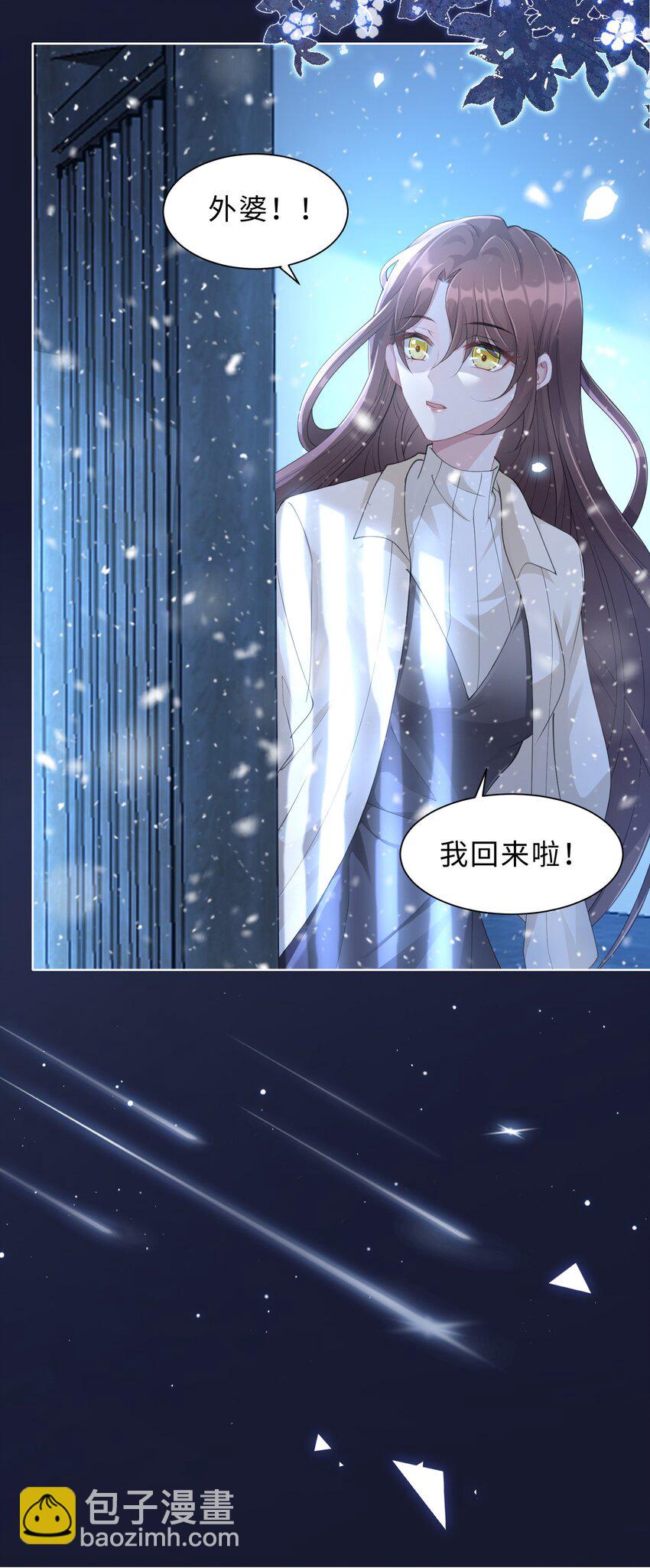 《让她降落》第07话 你在想念谁？ 第35页