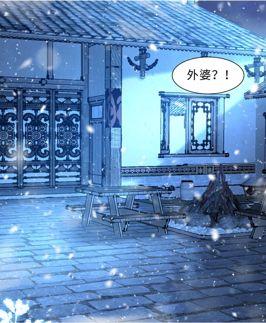《让她降落》第07话 你在想念谁？ 第36页