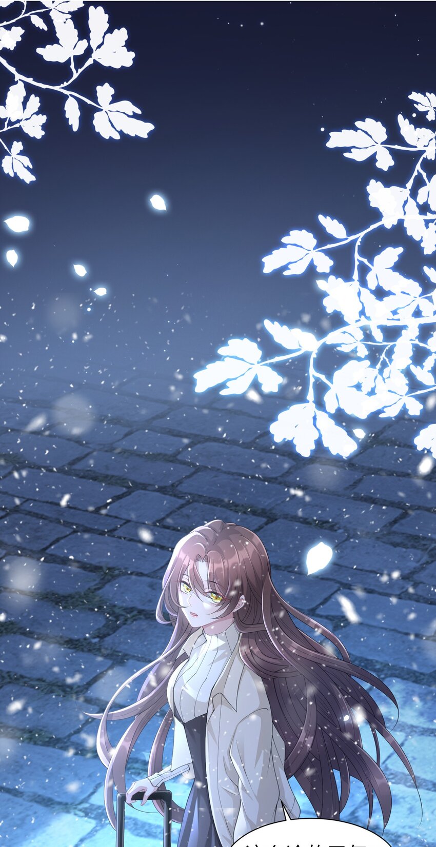 《让她降落》第07话 你在想念谁？ 第37页