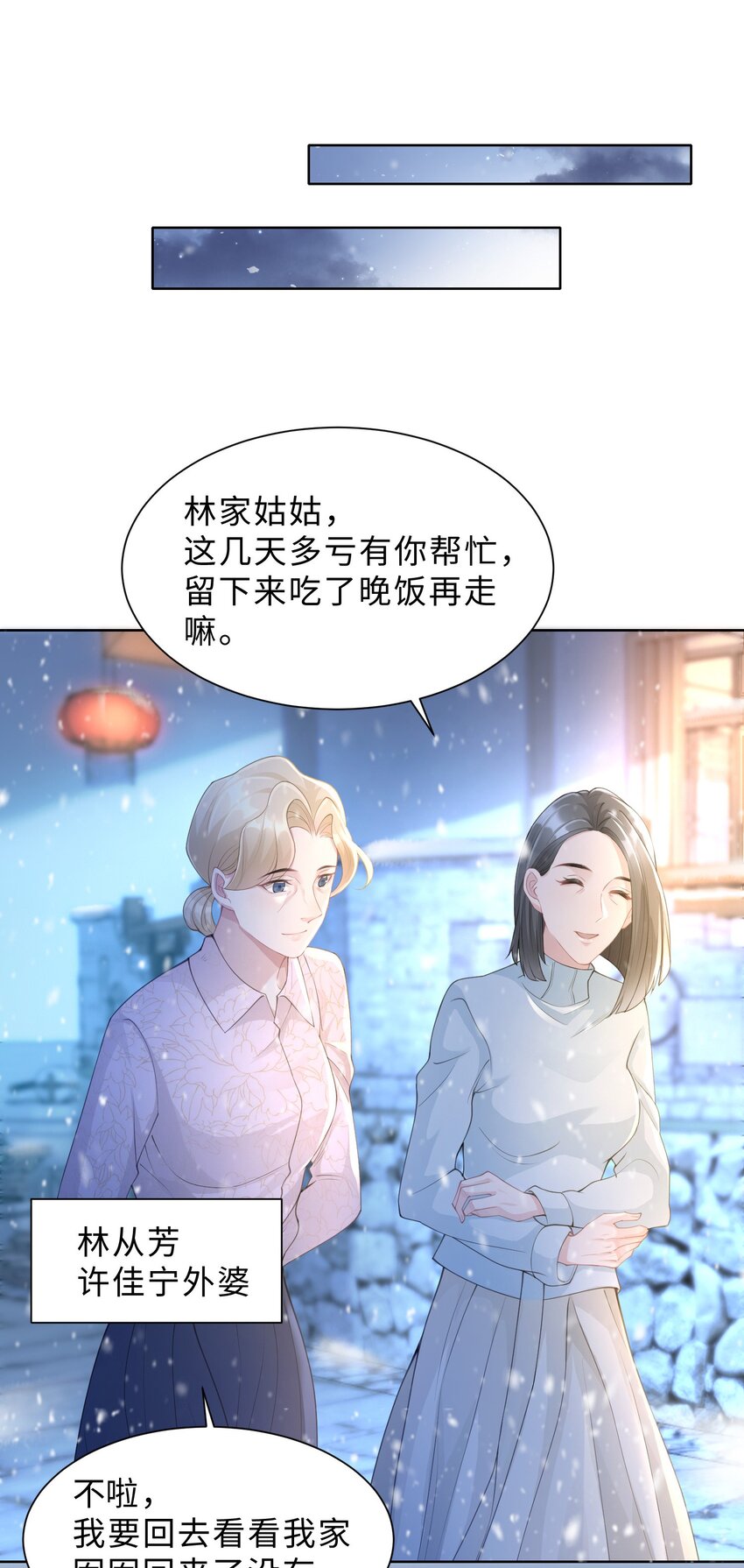 《让她降落》第07话 你在想念谁？ 第39页