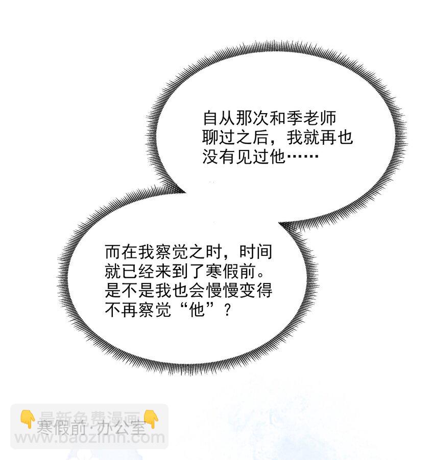 《让她降落》第07话 你在想念谁？ 第3页