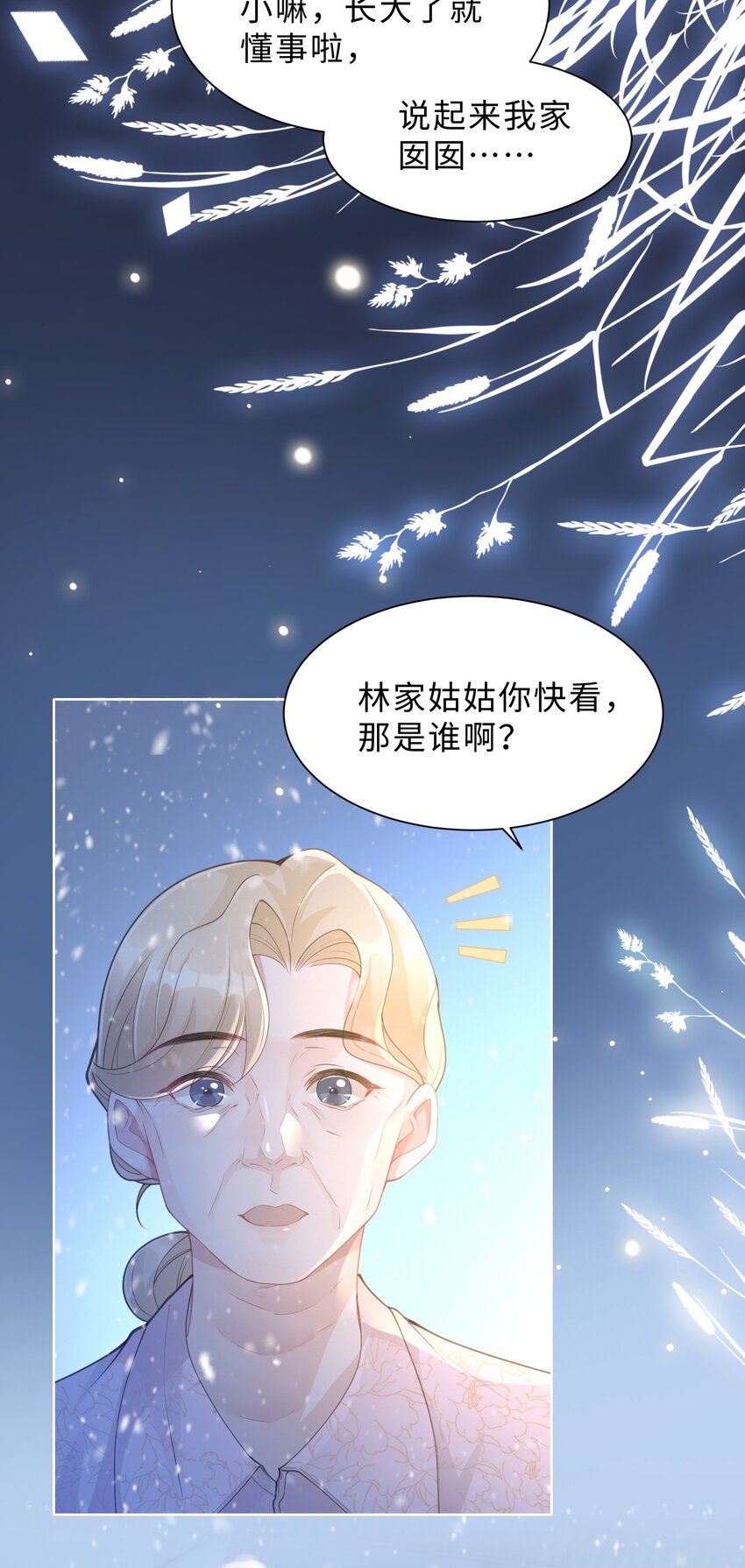 《让她降落》第07话 你在想念谁？ 第41页
