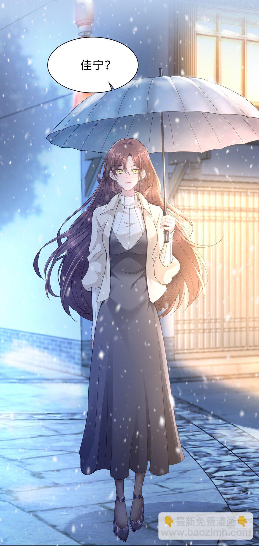 《让她降落》第07话 你在想念谁？ 第42页