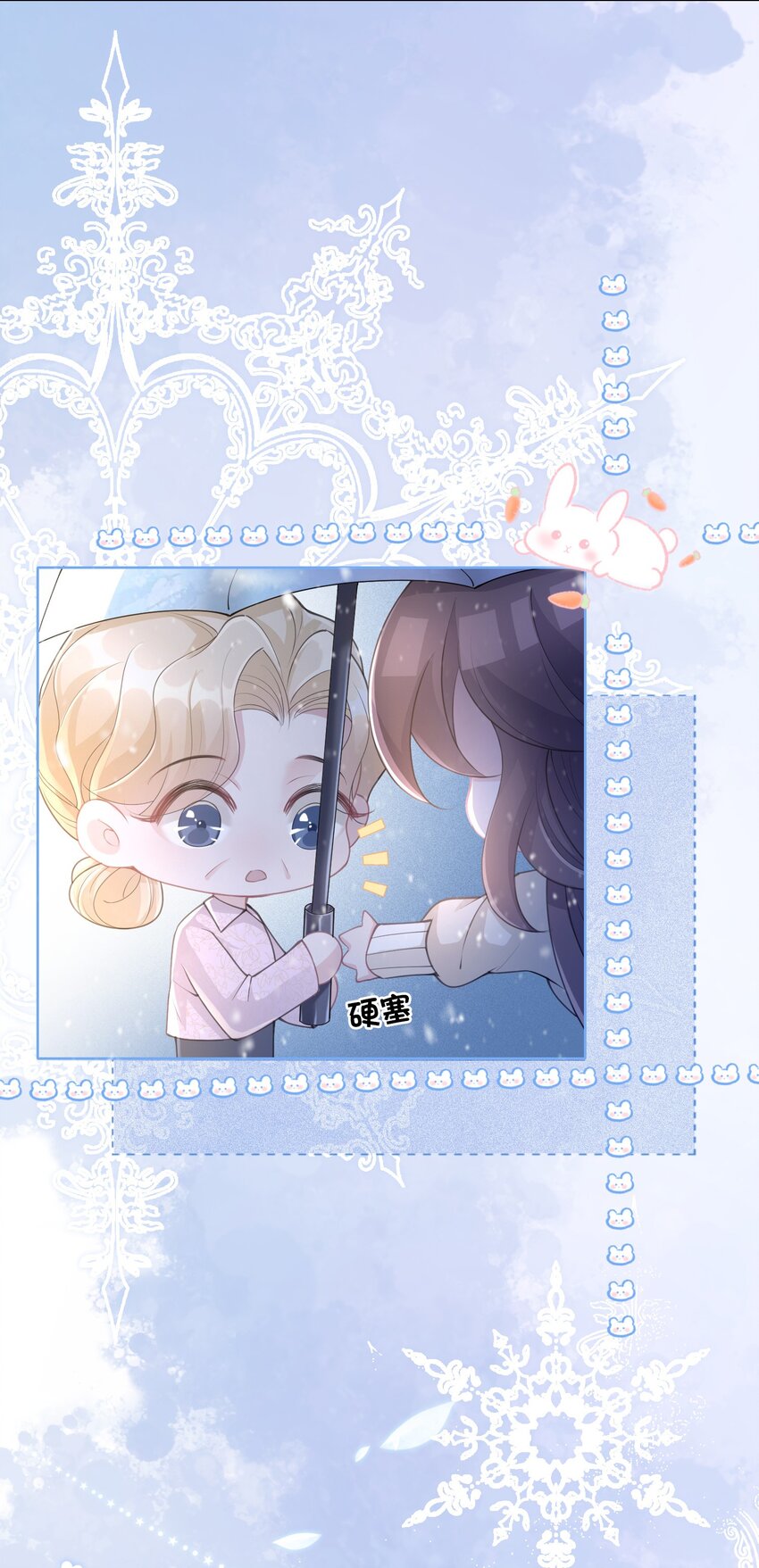 《让她降落》第07话 你在想念谁？ 第43页