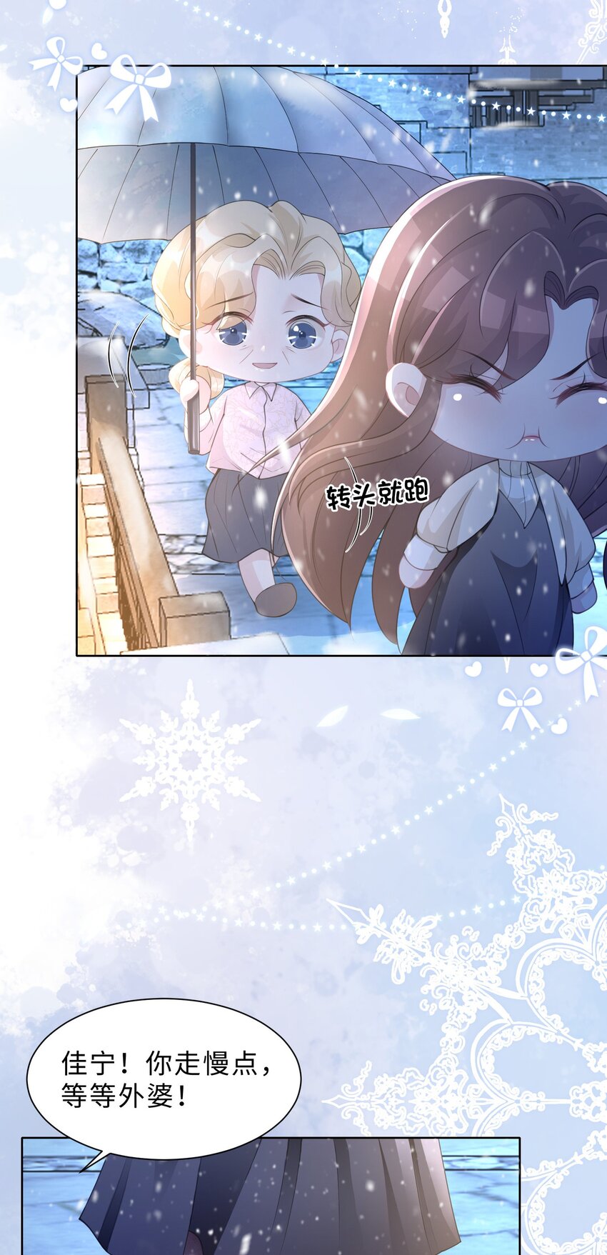 《让她降落》第07话 你在想念谁？ 第44页