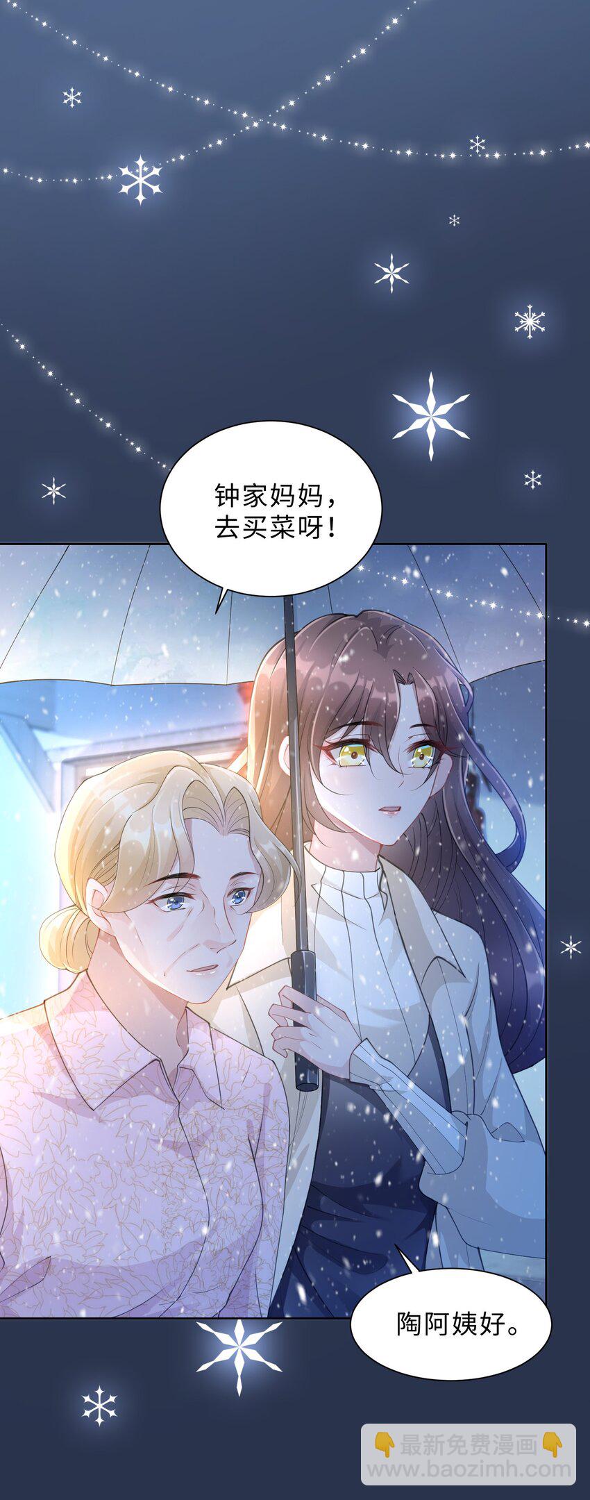 《让她降落》第07话 你在想念谁？ 第48页