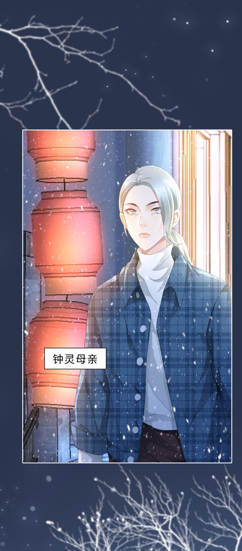 《让她降落》第07话 你在想念谁？ 第49页
