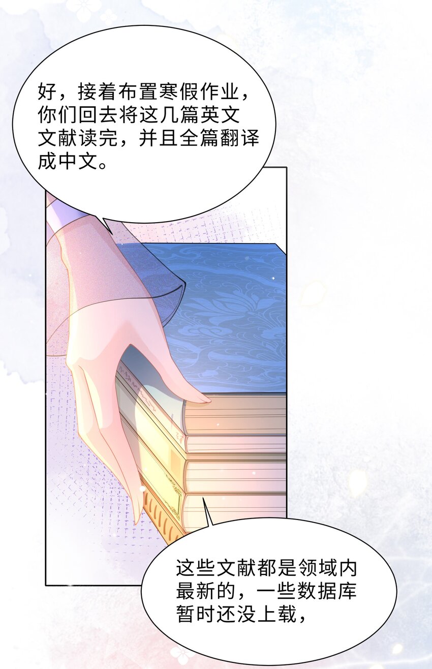 《让她降落》第07话 你在想念谁？ 第4页