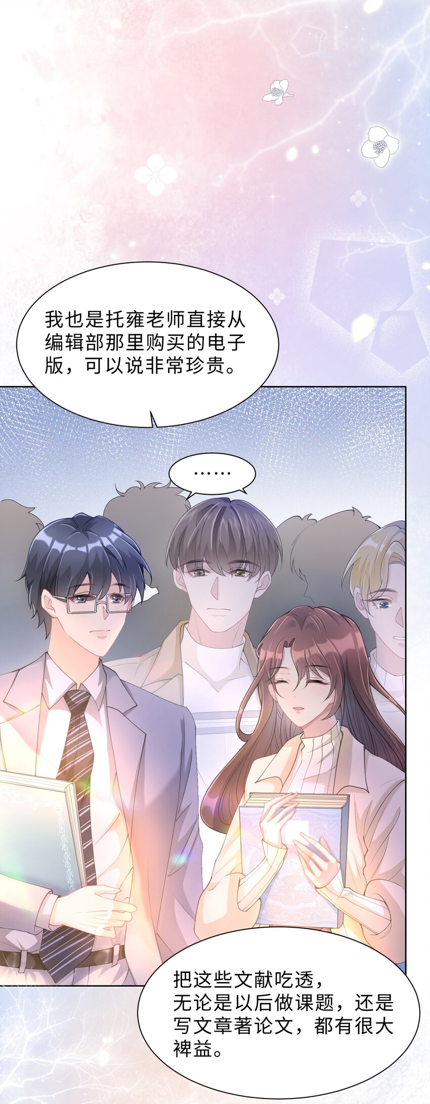 《让她降落》第07话 你在想念谁？ 第5页