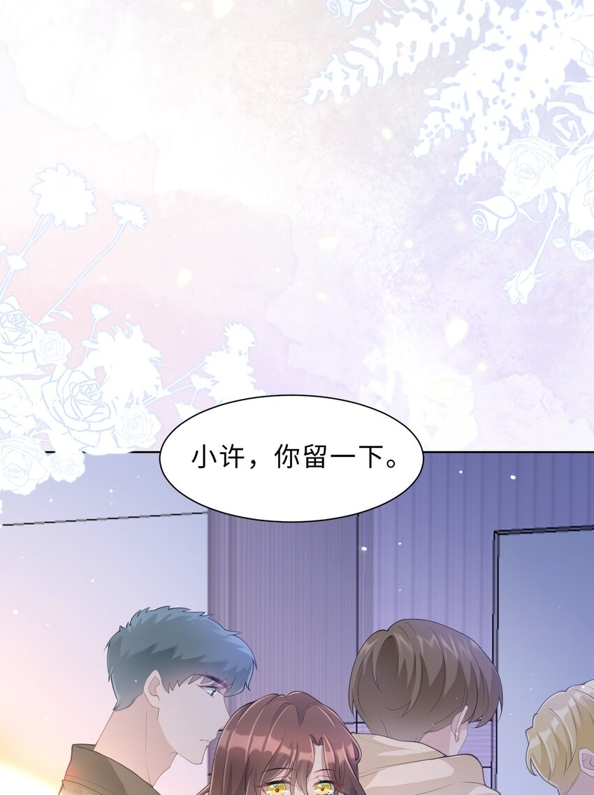 《让她降落》第07话 你在想念谁？ 第7页