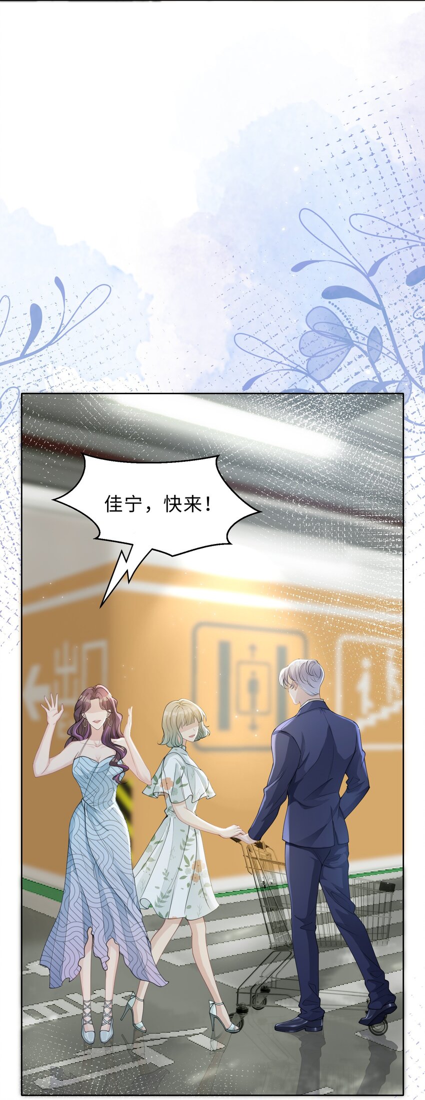 《让她降落》第05话 喜欢的人 第17页