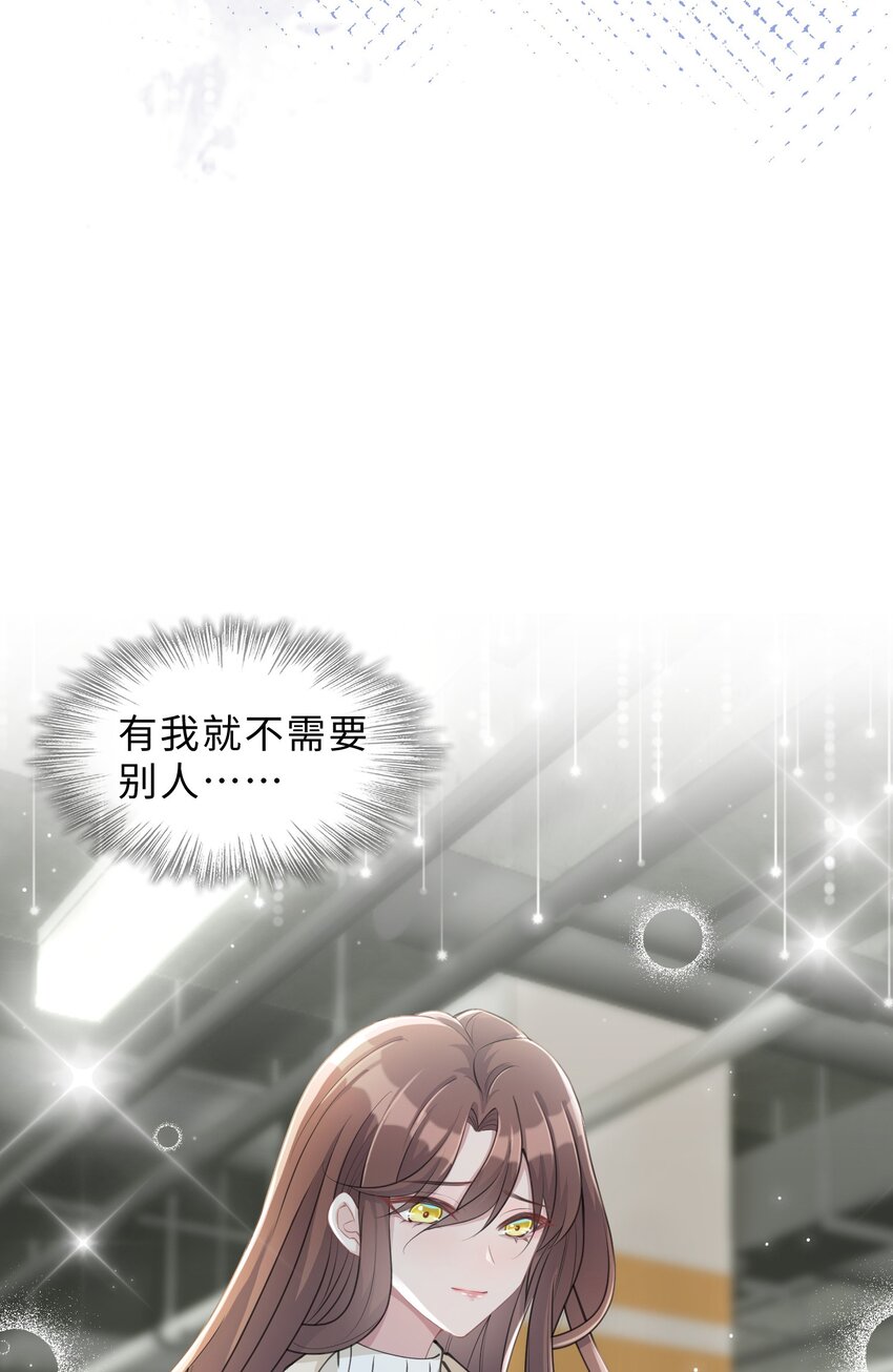 《让她降落》第05话 喜欢的人 第20页