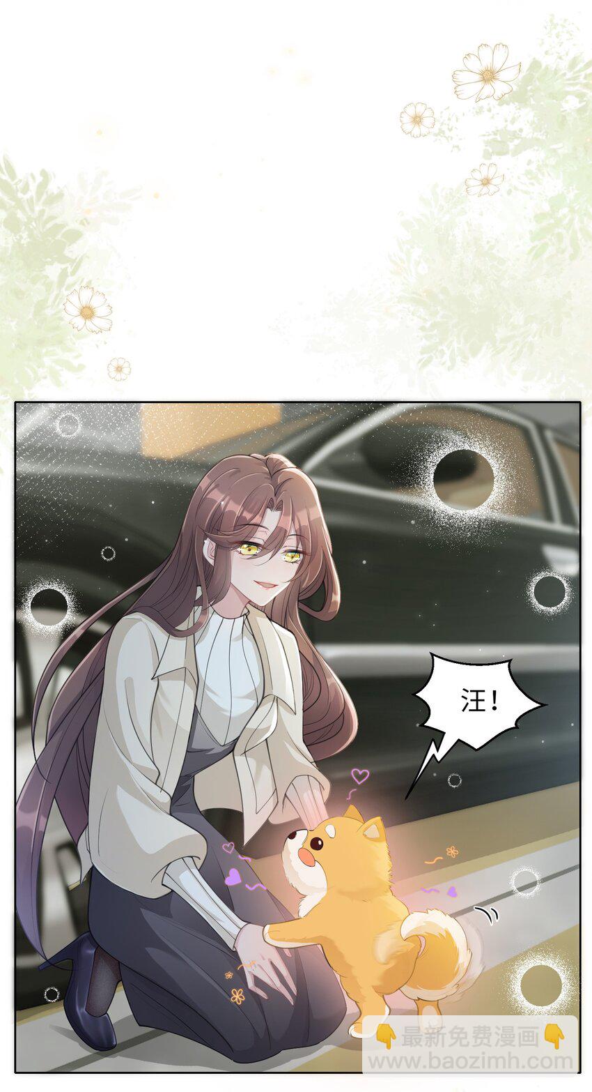 《让她降落》第05话 喜欢的人 第23页