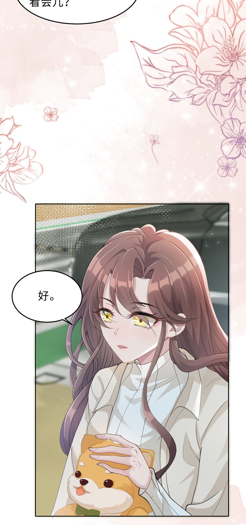 《让她降落》第05话 喜欢的人 第33页