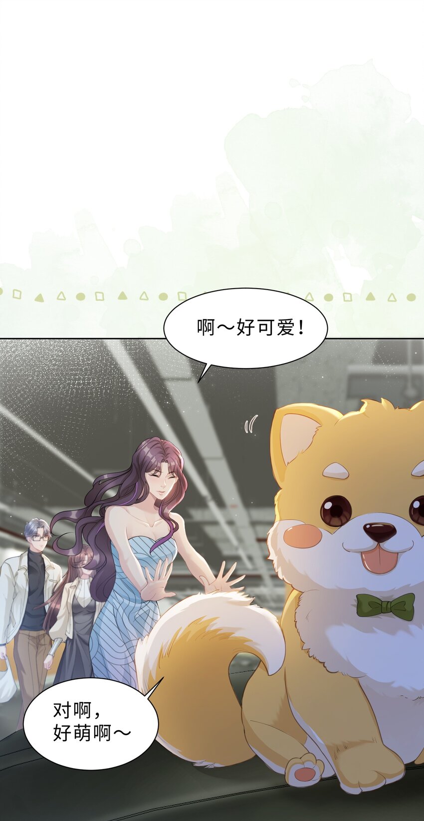 《让她降落》第05话 喜欢的人 第37页