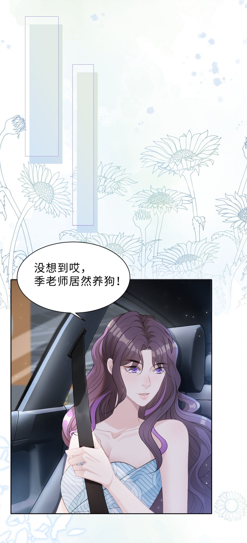 《让她降落》第05话 喜欢的人 第39页