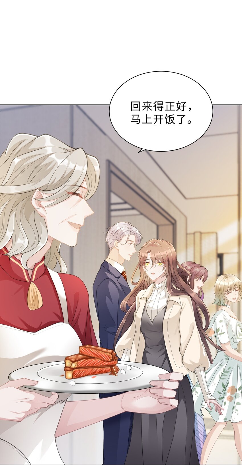 《让她降落》第05话 喜欢的人 第43页
