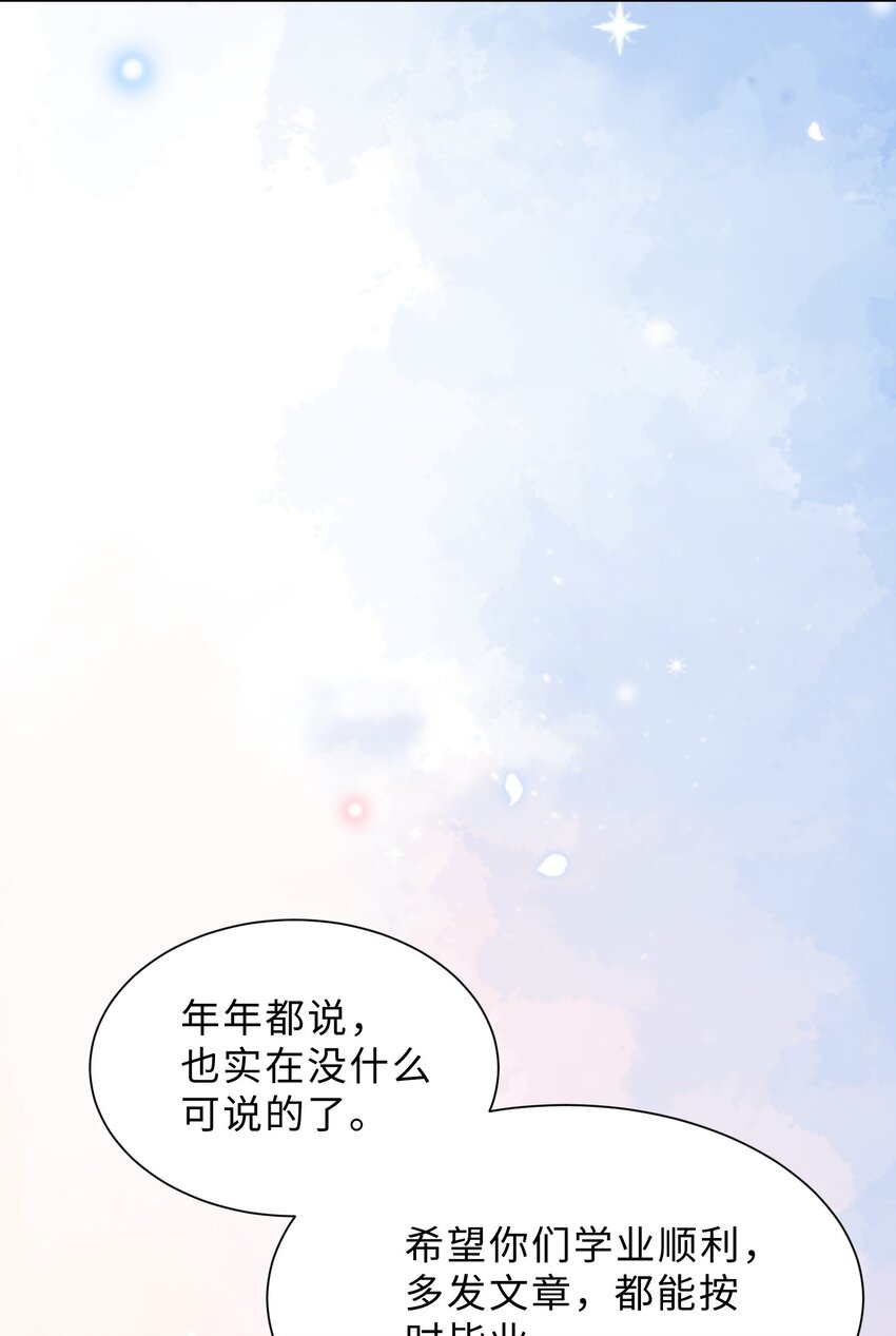 《让她降落》第05话 喜欢的人 第44页
