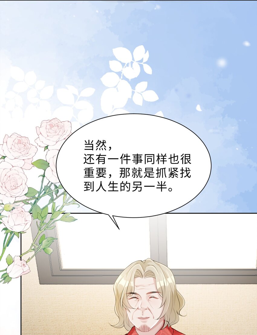 《让她降落》第05话 喜欢的人 第47页