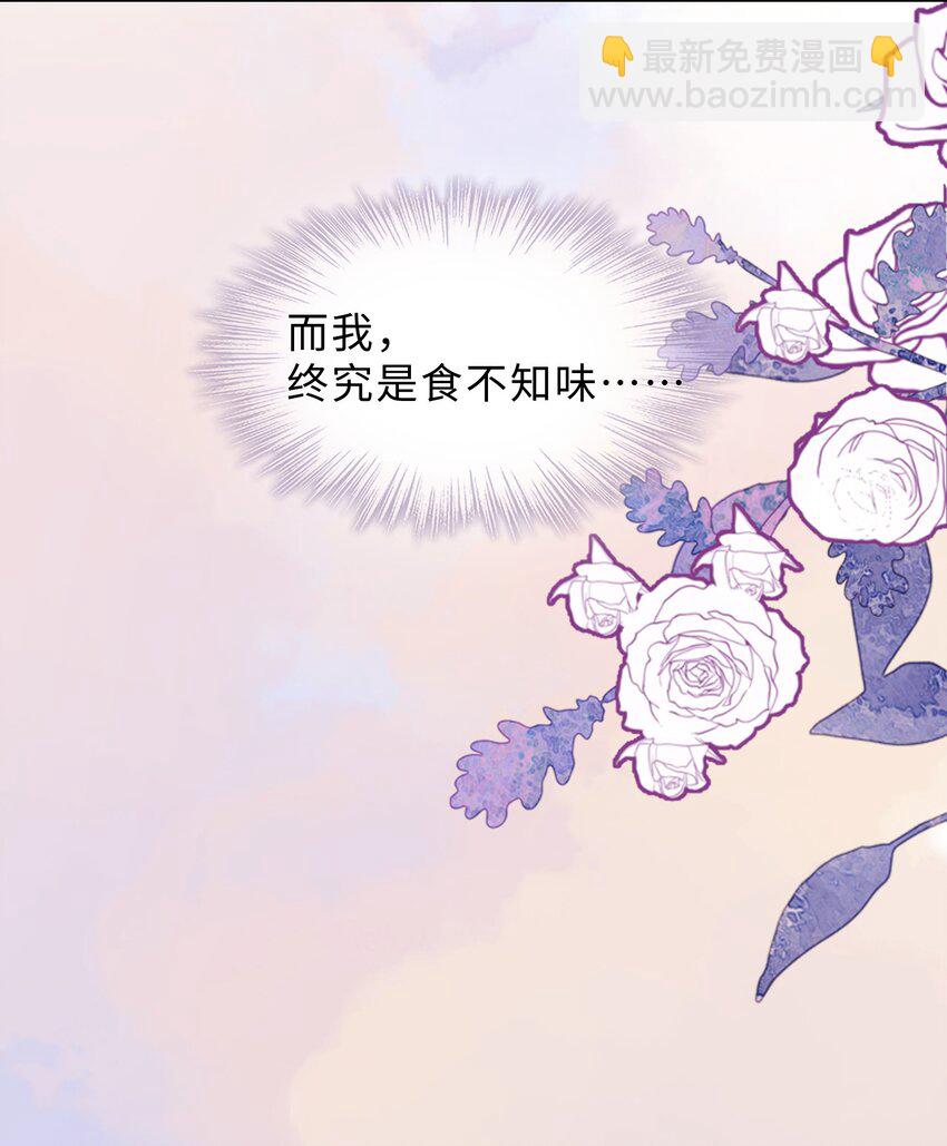 《让她降落》第06话 我们聊聊？ 第11页