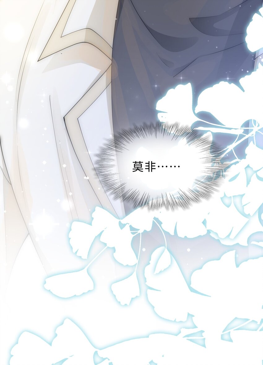 《让她降落》第06话 我们聊聊？ 第28页