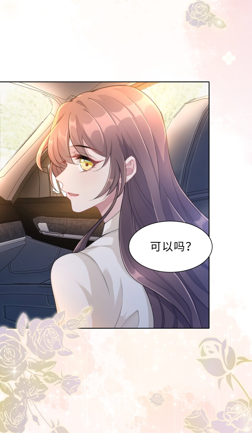 《让她降落》第06话 我们聊聊？ 第45页