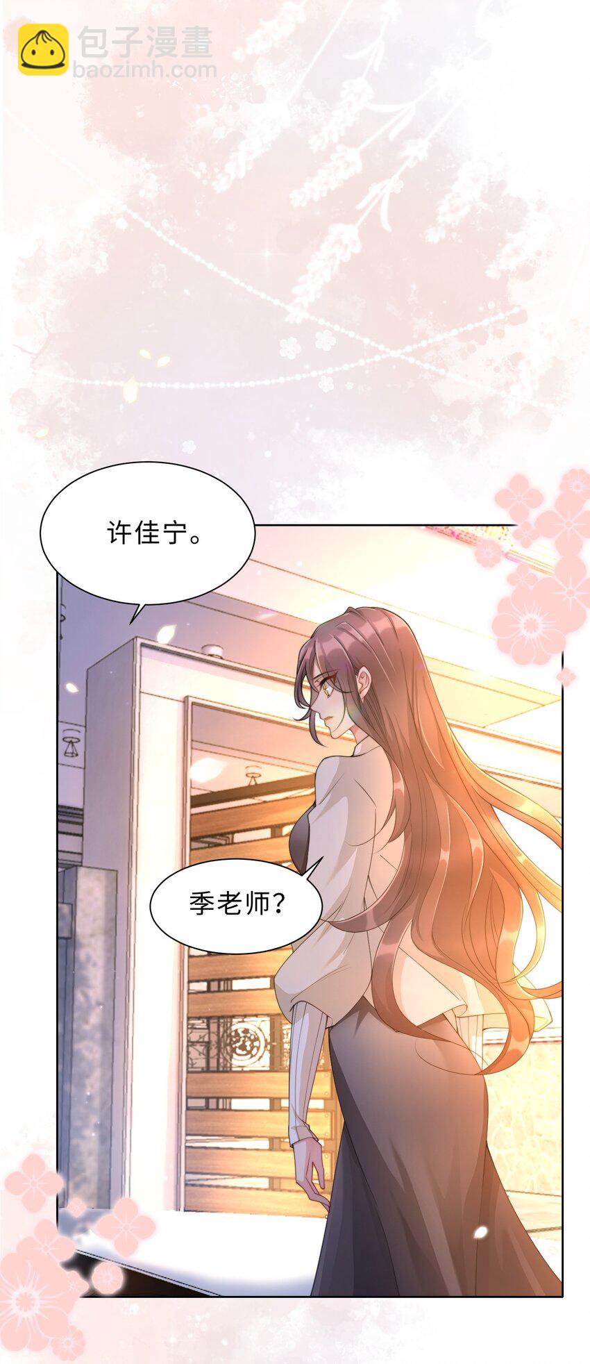 《让她降落》第06话 我们聊聊？ 第50页
