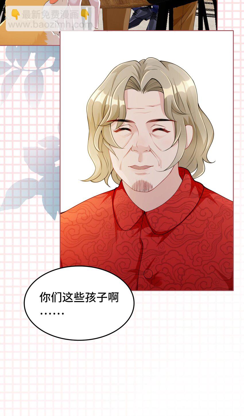 《让她降落》第06话 我们聊聊？ 第8页