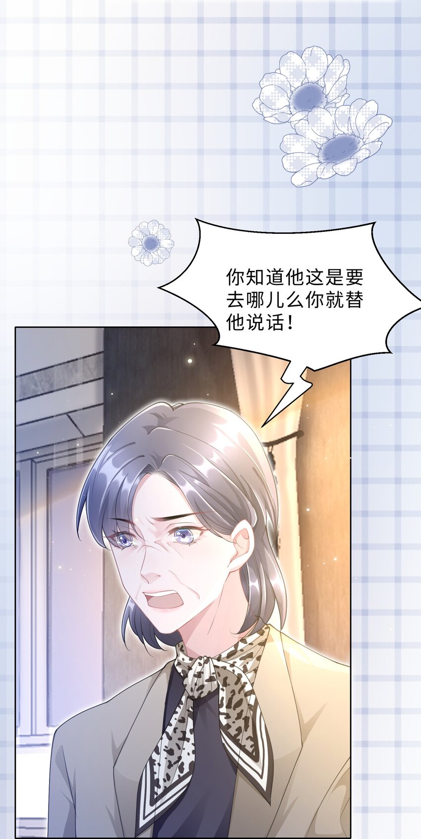 《让她降落》第08话 过往 第22页