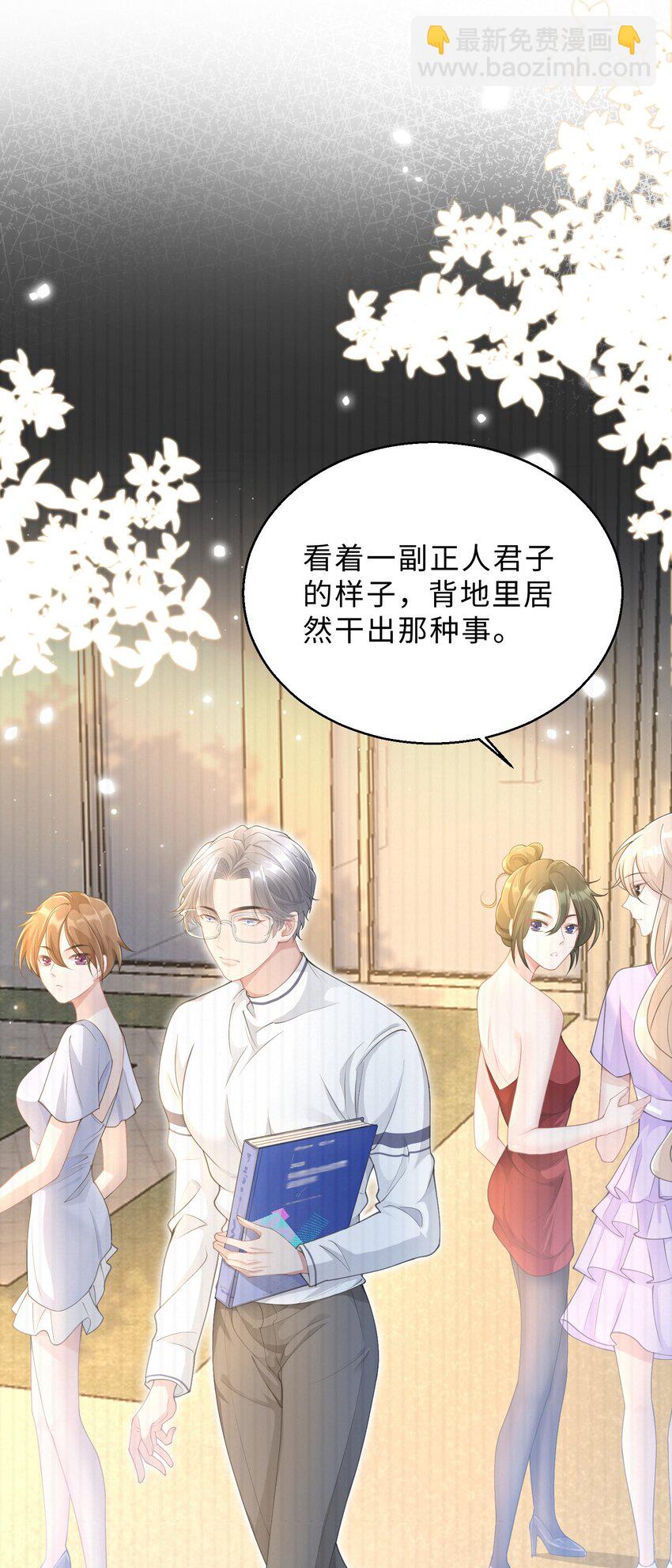 《让她降落》第08话 过往 第25页