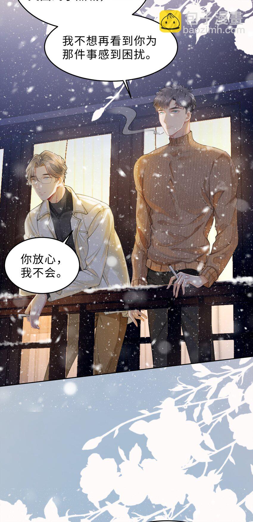 《让她降落》第08话 过往 第33页