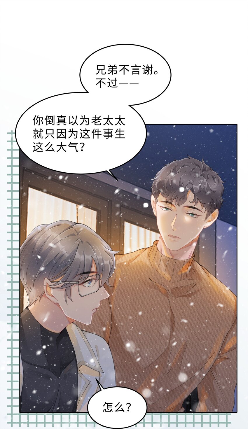 《让她降落》第08话 过往 第35页