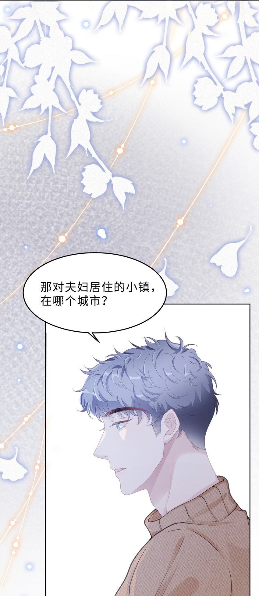 《让她降落》第08话 过往 第42页