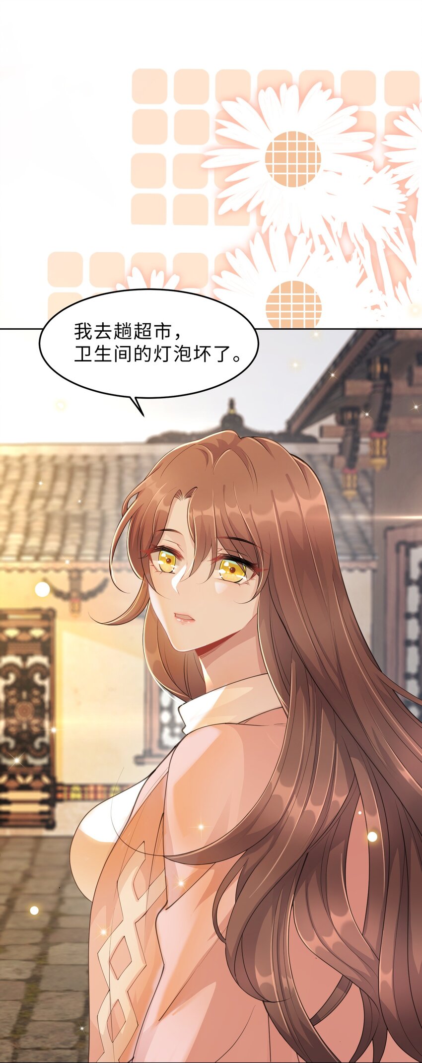 《让她降落》第08话 过往 第50页