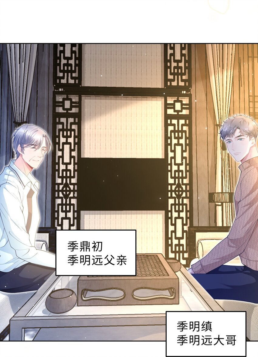 《让她降落》第08话 过往 第6页