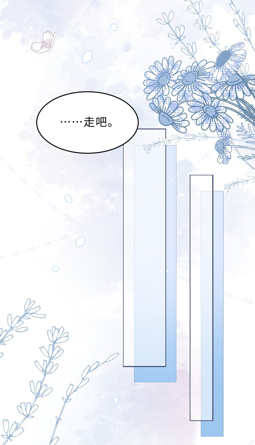 《让她降落》第11话 何谓“一见钟情”？ 第19页