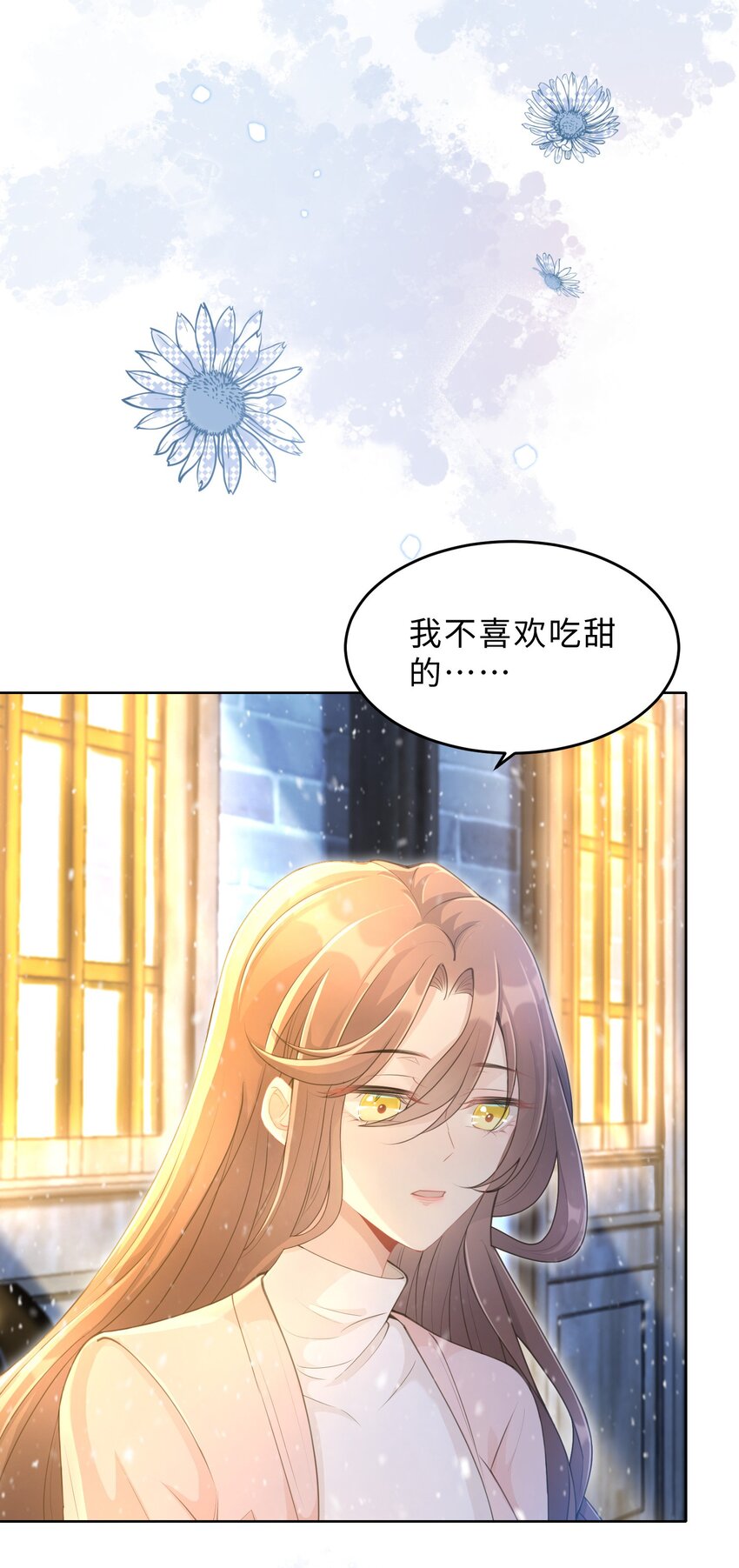 《让她降落》第11话 何谓“一见钟情”？ 第22页
