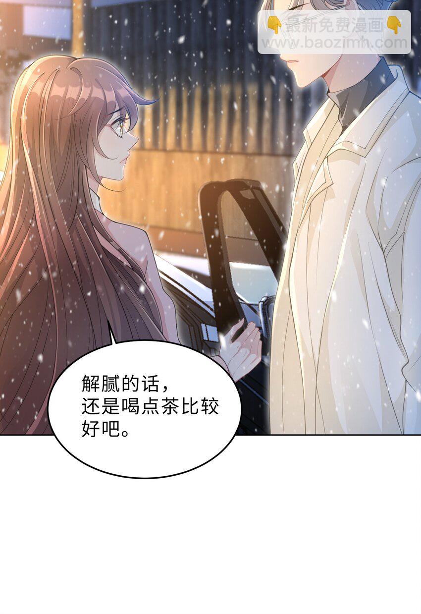 《让她降落》第11话 何谓“一见钟情”？ 第24页
