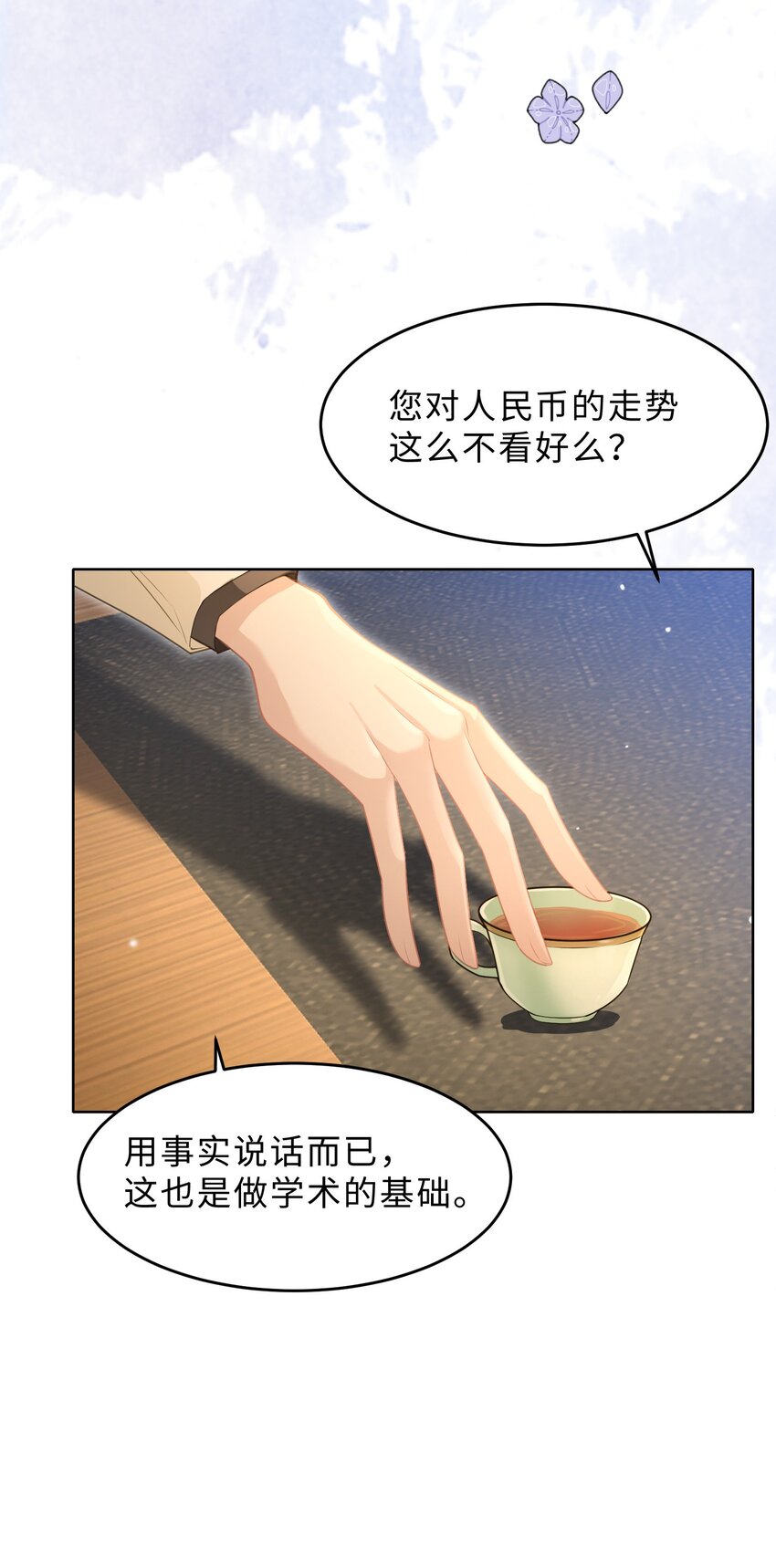 《让她降落》第11话 何谓“一见钟情”？ 第31页