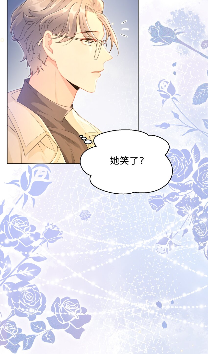 《让她降落》第11话 何谓“一见钟情”？ 第33页