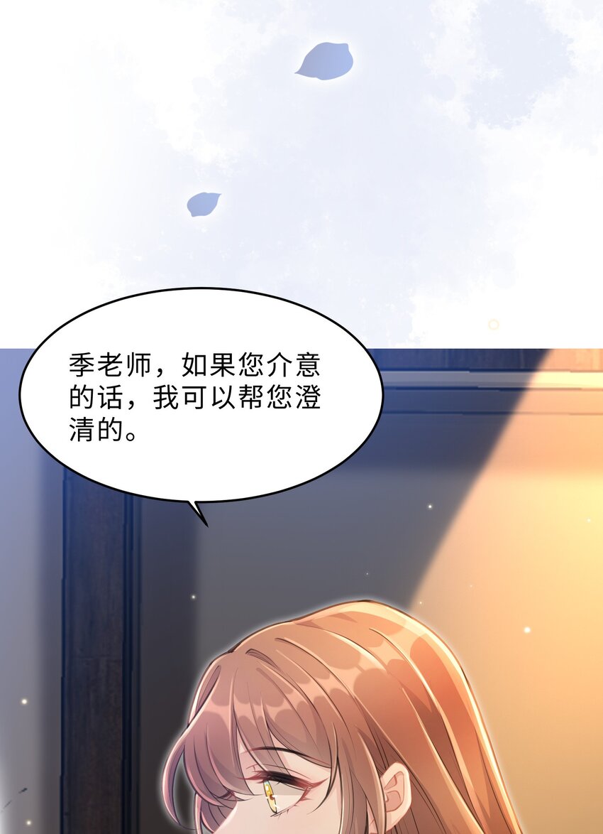 《让她降落》第11话 何谓“一见钟情”？ 第35页