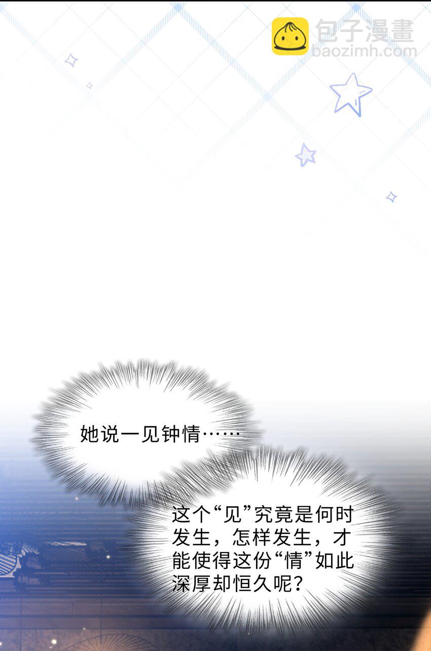 《让她降落》第11话 何谓“一见钟情”？ 第46页