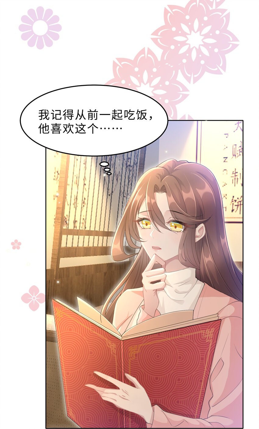 《让她降落》第11话 何谓“一见钟情”？ 第4页