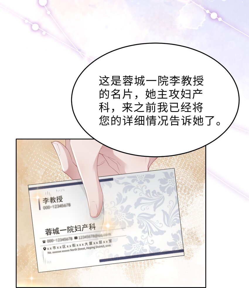 《让她降落》第10话 坦诚 第12页