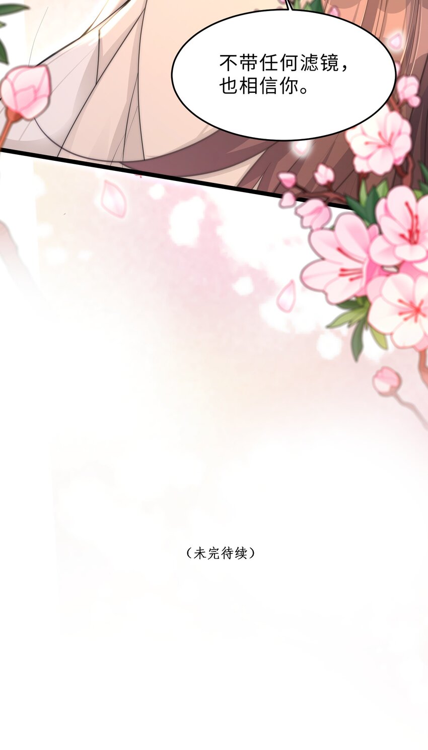 《让她降落》第10话 坦诚 第46页