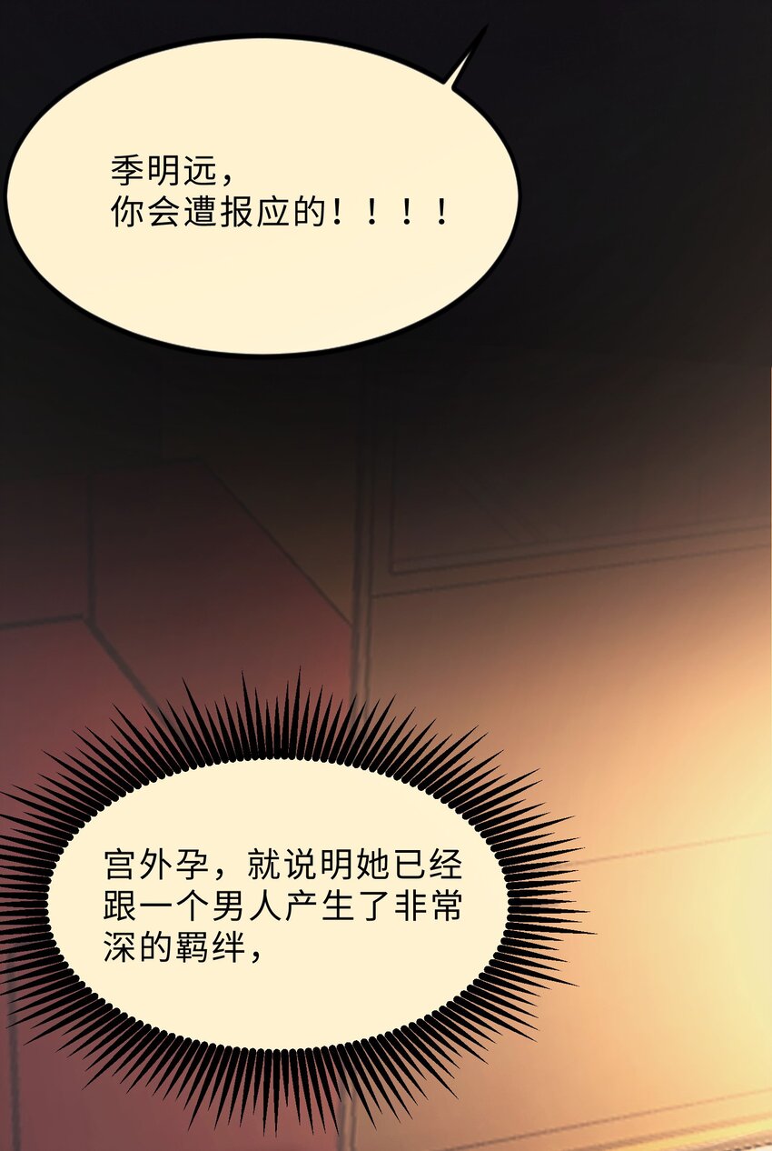 《让她降落》第10话 坦诚 第6页