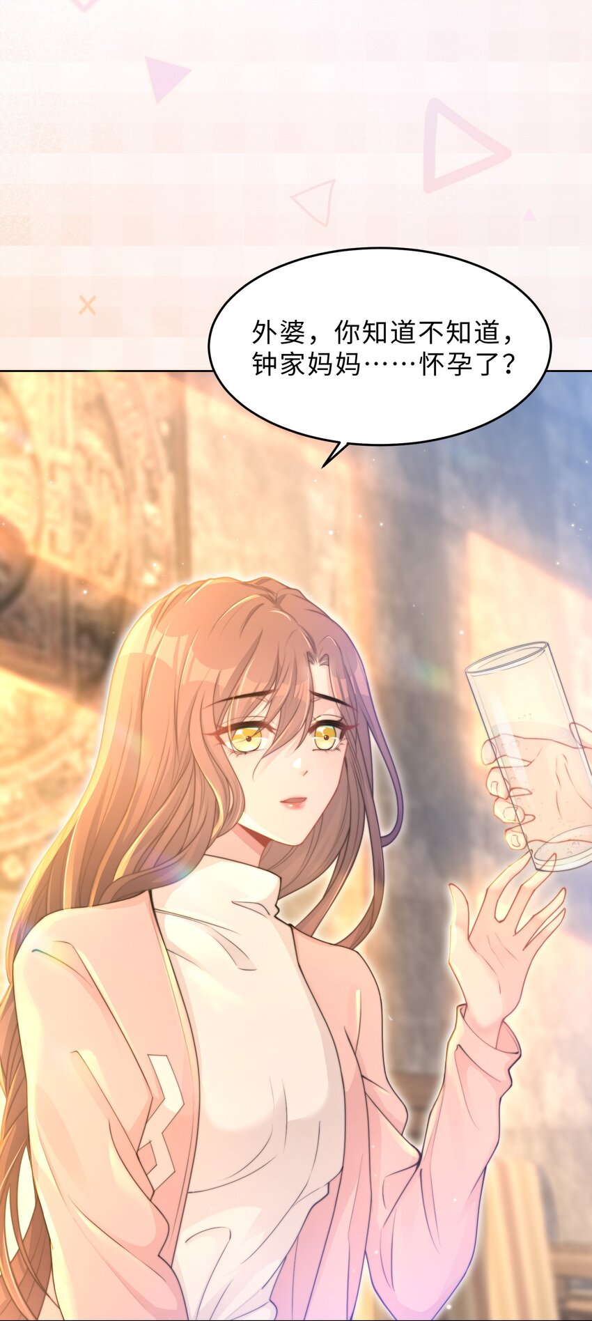 《让她降落》第09话 钟灵 第28页