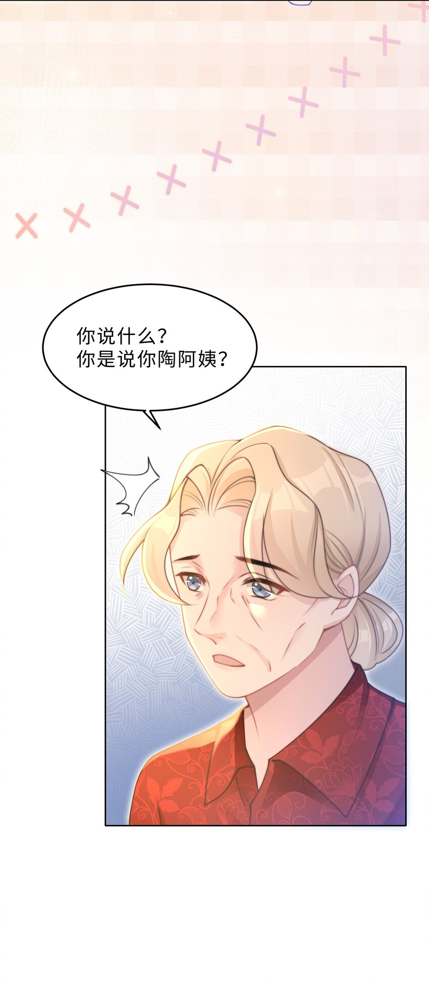 《让她降落》第09话 钟灵 第29页